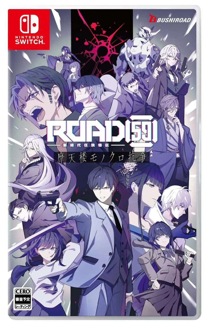 Bushiroad ROAD59 Monochrome Conflict Standard Edition