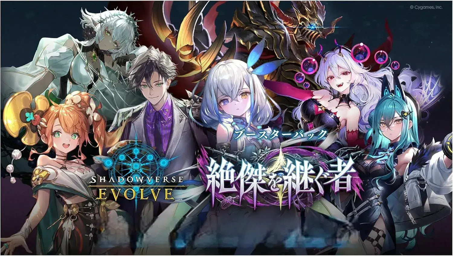 shadowverse booster box Shadowverse EVOLVE Heirs of the Omen Booster Pack Box TCG JAPAN OFFICIAL