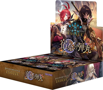 Bushiroad Shadowverse EVOLVE Booster Pack Vol 11 Fate Bullet Box