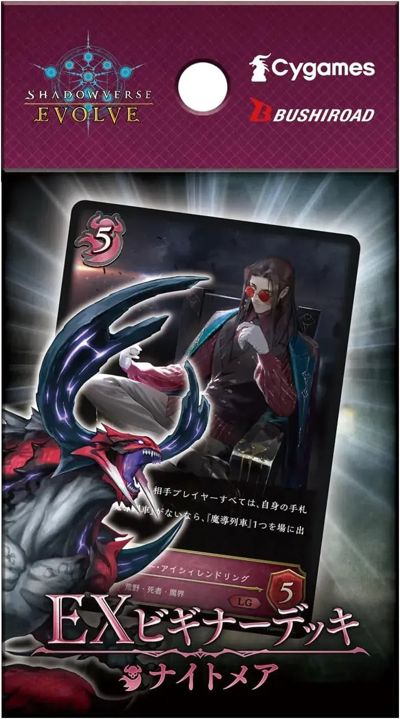 Bushiroad Shadowverse EVOLVE EX Beginner Deck Nightmare Pack