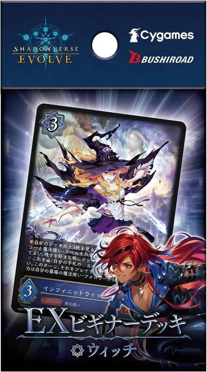 Bushiroad Shadowverse EVOLVE EX Beginner Deck Witch Pack
