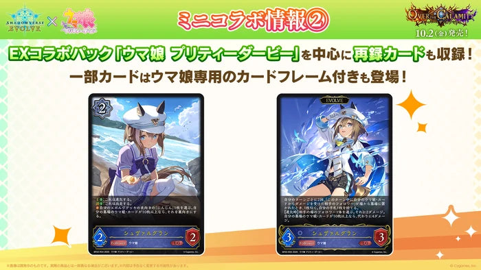 Bushiroad Shadowverse EVOLVE Over the Calamity Japanese Booster Box