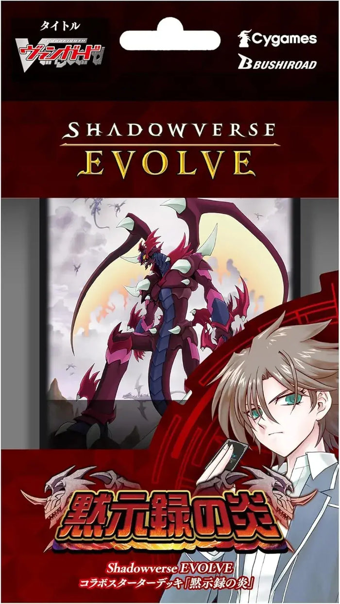Bushiroad Shadowverse Evolve Starter Deck Apocalypse Flame