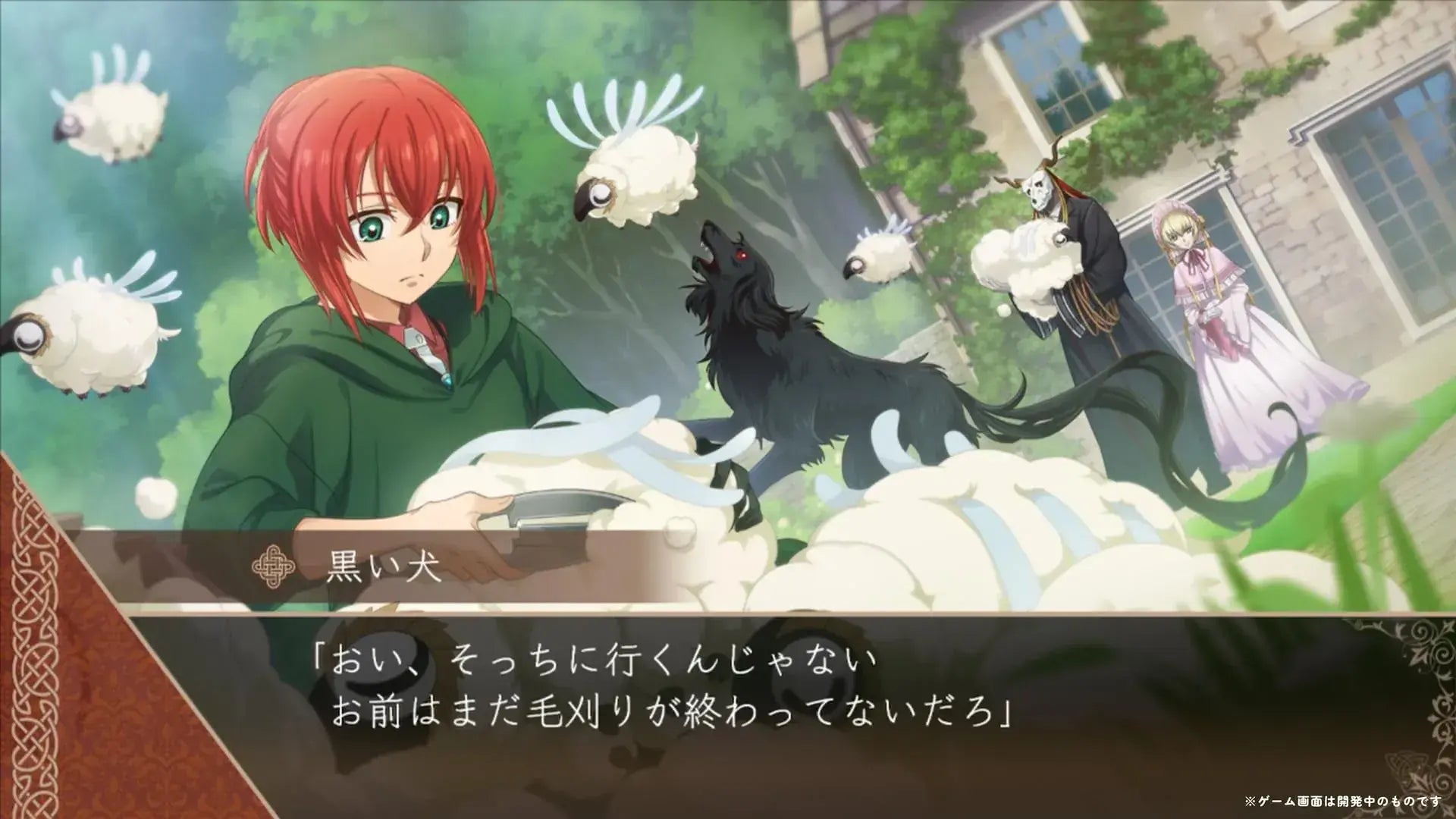 Bushiroad The Ancient Magus Bride Visual Novel Switch Standard Edition