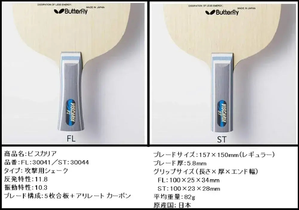 Butterfly Viscaria Table Tennis Racket
