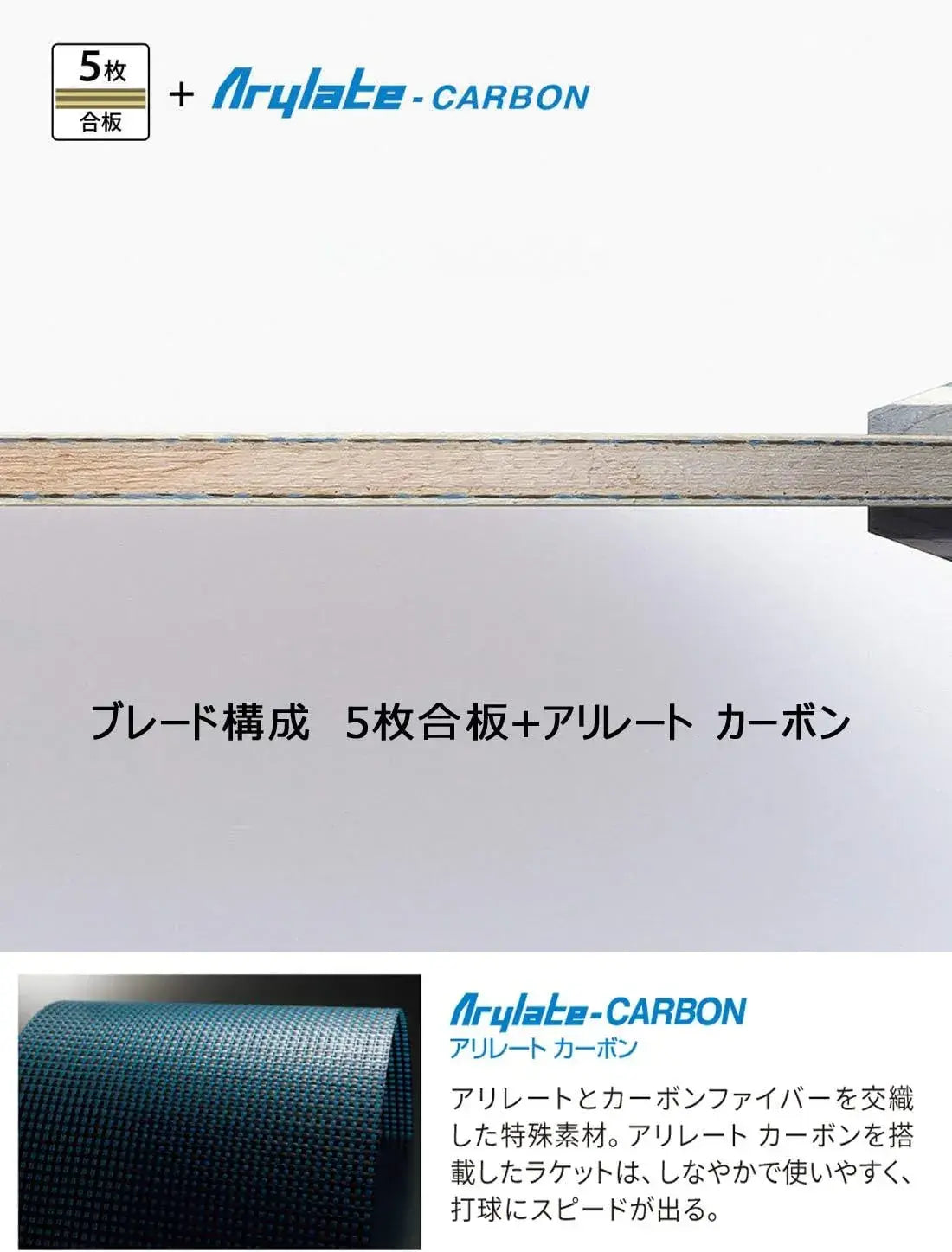 Butterfly Viscaria Table Tennis Racket