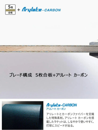 Butterfly Viscaria Table Tennis Racket