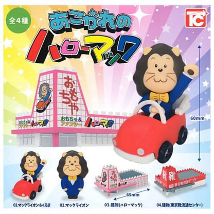 Toys Cabin Akogare No Hello Mac Interactive Toy for Kids- Japan Figure Store - #1 Bring To You The Best Japanese Goods