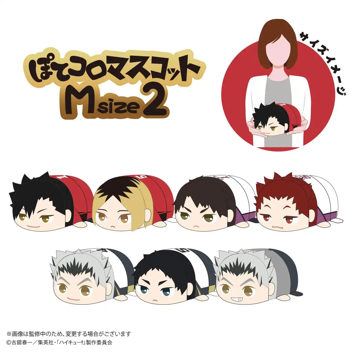 Max Limited Haikyu Potekoro Mascot Koutaro Bokuto Msize 2 Plush Japan Official- Japan Figure Store - #1 Bring To You The Best Japanese Goods
