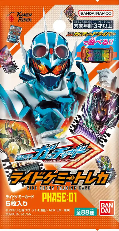 Bandai Kamen Rider Gatchard Trading Cards Box 20 Packs Phase 01
