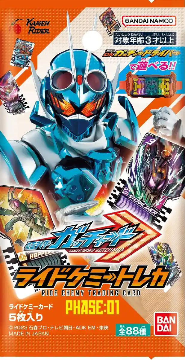 Bandai Kamen Rider Gatchard Trading Cards Box 20 Packs Phase 01