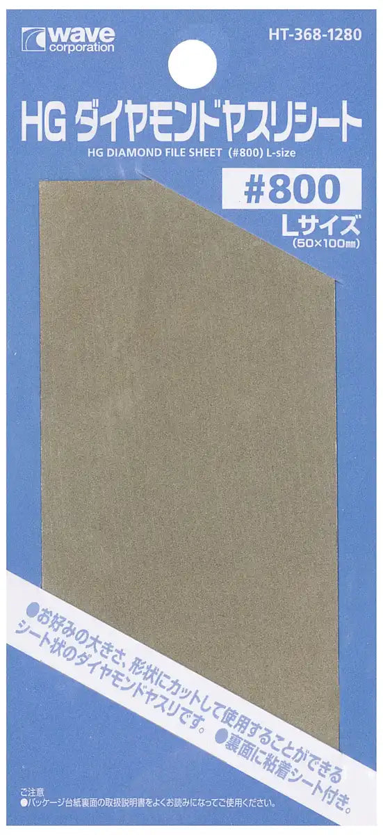WAVE Materials Ht368 Hg Diamond File Sheet #800 L-Size- Japan Figure Store - #1 Bring To You The Best Japanese Goods
