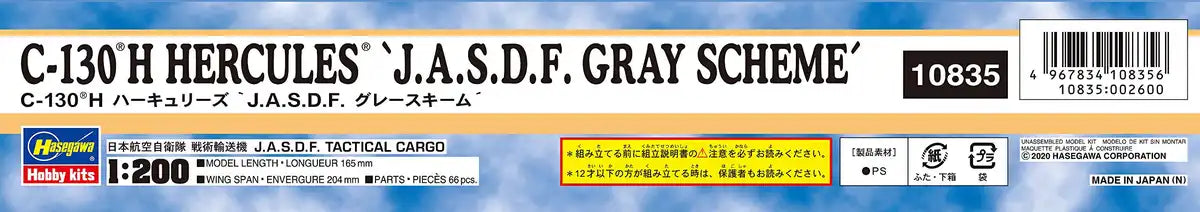 HASEGAWA 08356 C-130H Hercules J.A.S.D.F. Gray Scheme 1/200 Scale Kit- Japan Figure Store - #1 Bring To You The Best Japanese Goods