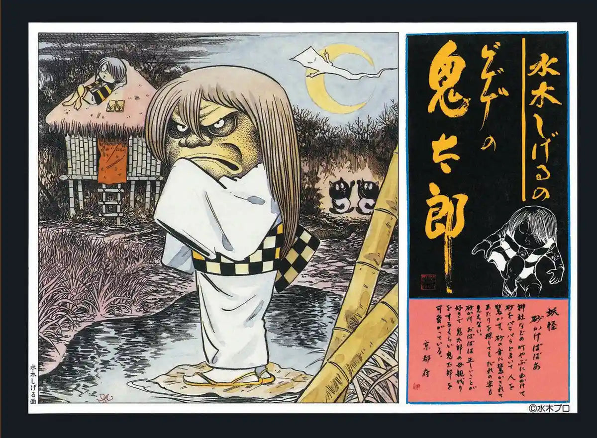 Doyusha Gegege No Kitaro Reprint Edition Sunakake Hag Japan Plastic Model- Japan Figure Store - #1 Bring To You The Best Japanese Goods