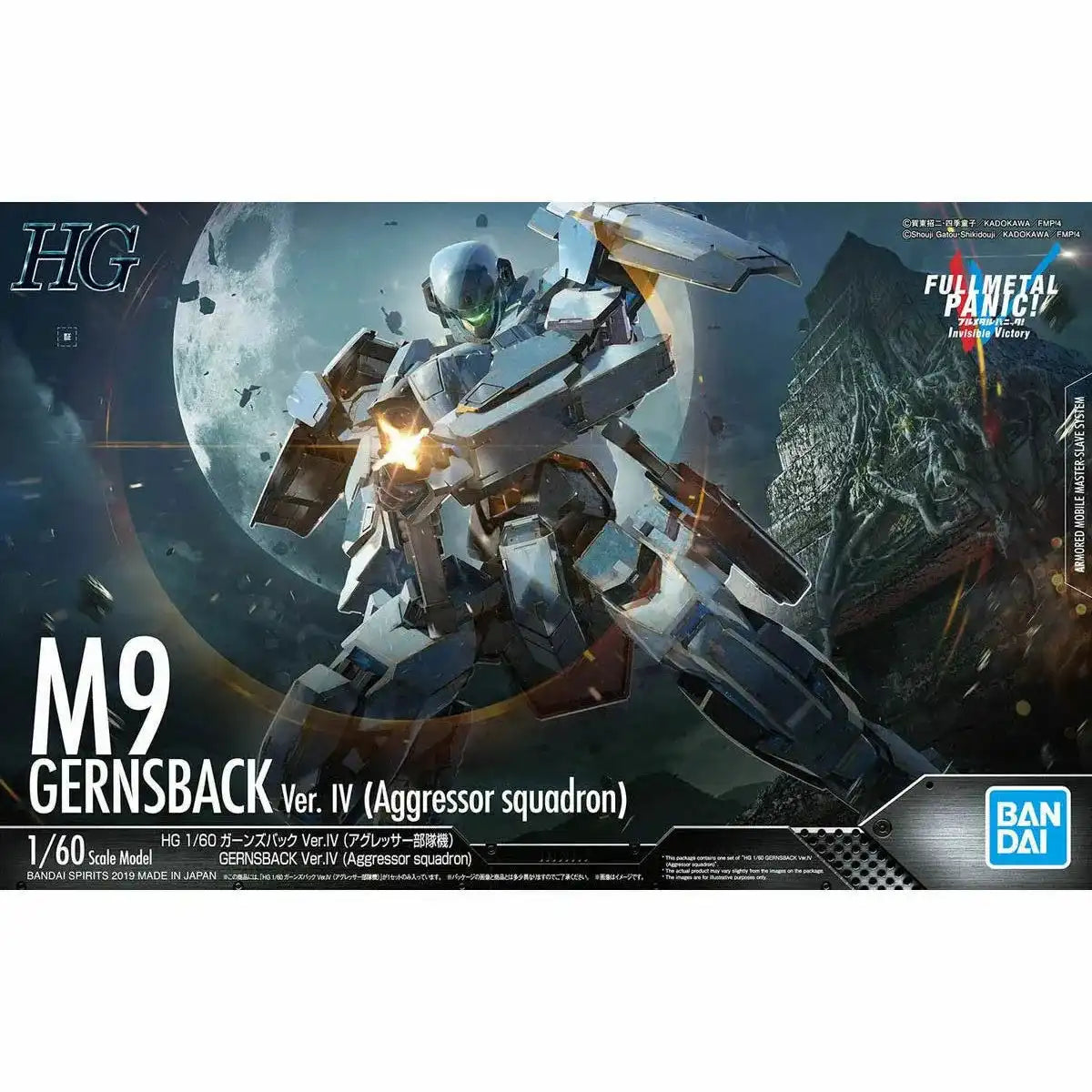 Bandai Hg 1/60 M9 Gernsback Ver.iv Aggressor Squadron Kit Full Metal Panic! - Japan Figure