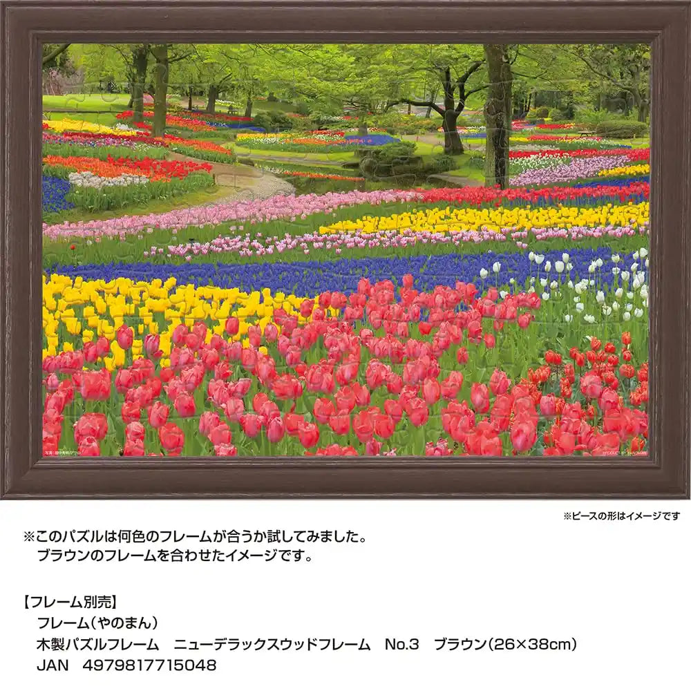 Yanoman 108pc Jigsaw Puzzle Showa Kinen Park Tokyo 26x38cm- Japan Figure Store - #1 Bring To You The Best Japanese Goods