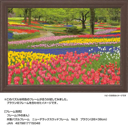 Yanoman 108pc Jigsaw Puzzle Showa Kinen Park Tokyo 26x38cm- Japan Figure Store - #1 Bring To You The Best Japanese Goods