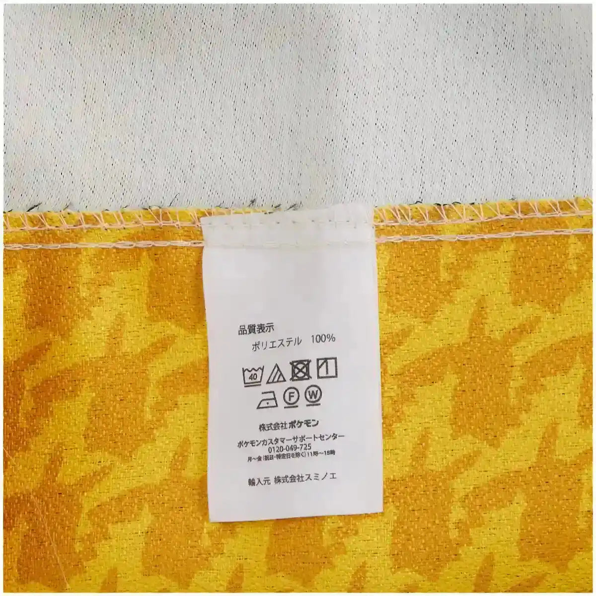 Pokemon Center Original Suminoe Blackout Curtain Pikachu 100 X 135Cm 2 Pieces- Japan Figure Store - #1 Bring To You The Best Japanese Goods