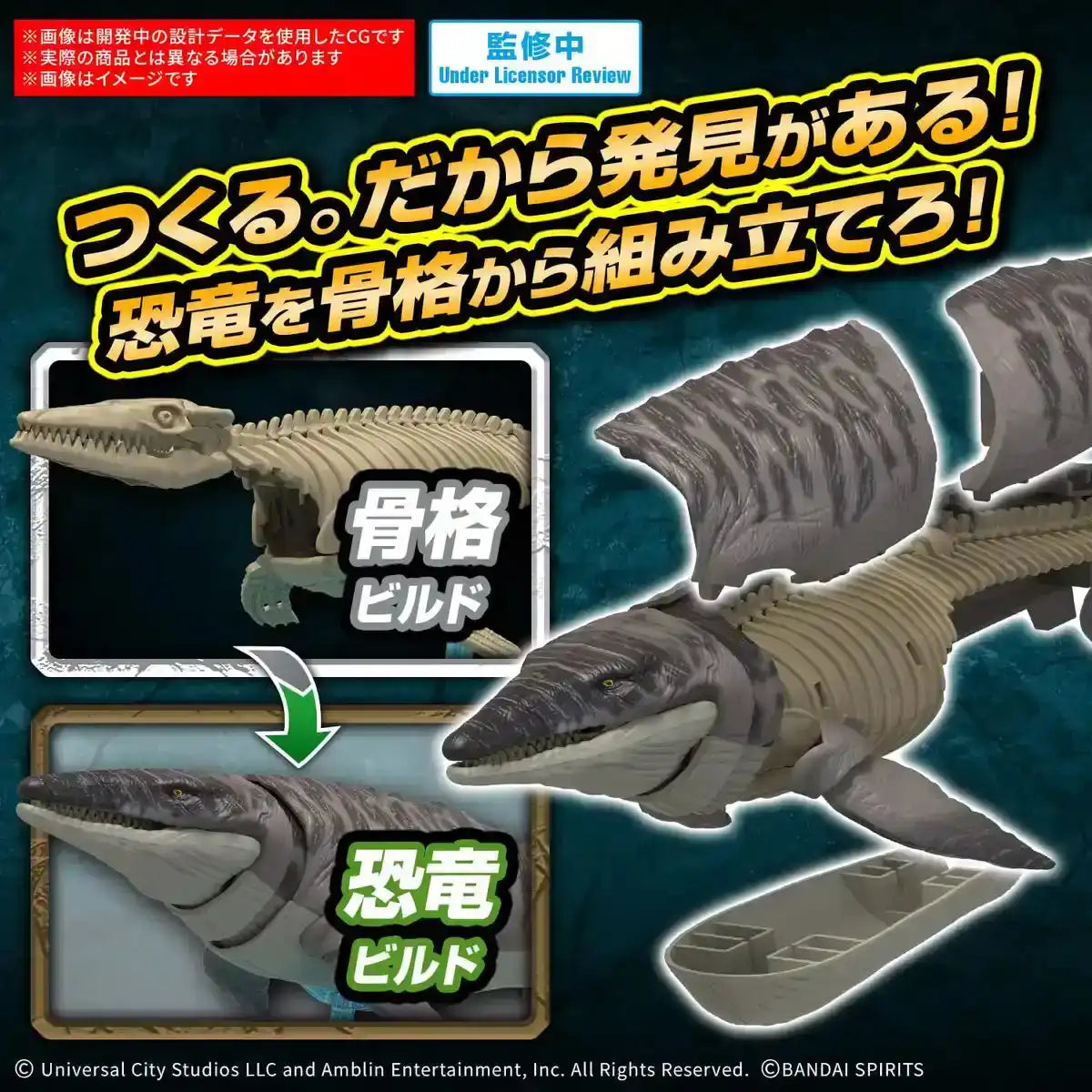 Bandai Spirits Jurassic World Mosasaurus Pre-Colored Model Kit