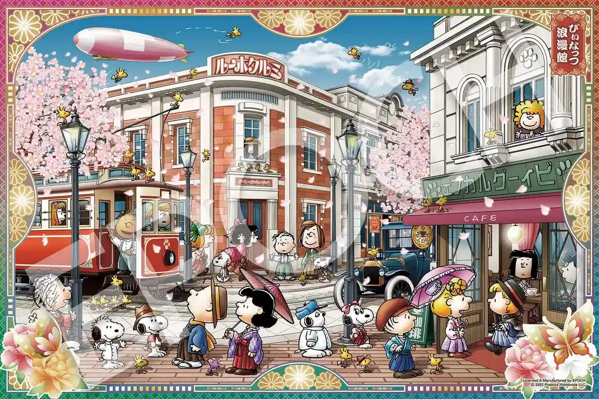 EPOCH 22-503S Jigsaw Puzzle Peanuts Snoopy Romankan 2016 S-Pieces- Japan Figure Store - #1 Bring To You The Best Japanese Goods