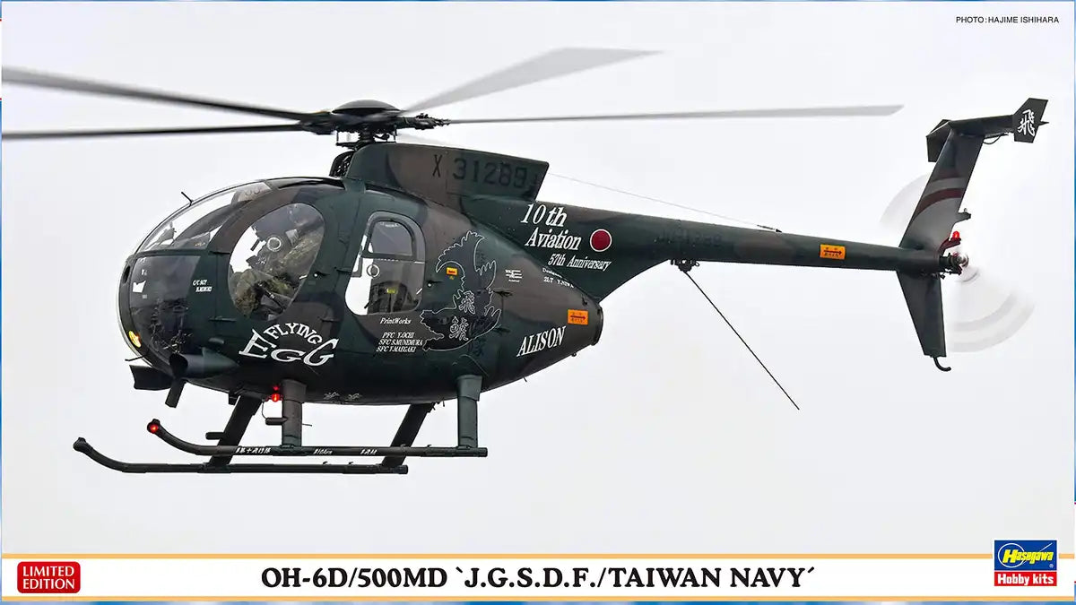 HASEGAWA 07474 Oh-6D/500Md Japan Gsdf/ Republic Of China Af 1/48 Scale Kit- Japan Figure Store - #1 Bring To You The Best Japanese Goods