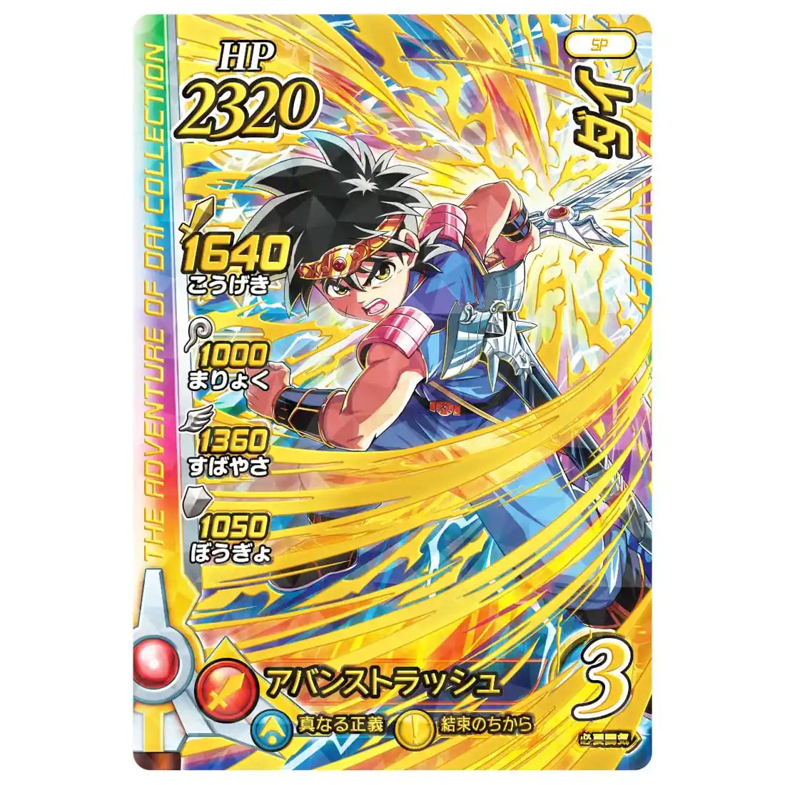 Takaratomy Arts Dragon Quest Dai Cross Blade Avant Rush Set Adventure- Japan Figure Store - #1 Bring To You The Best Japanese Goods