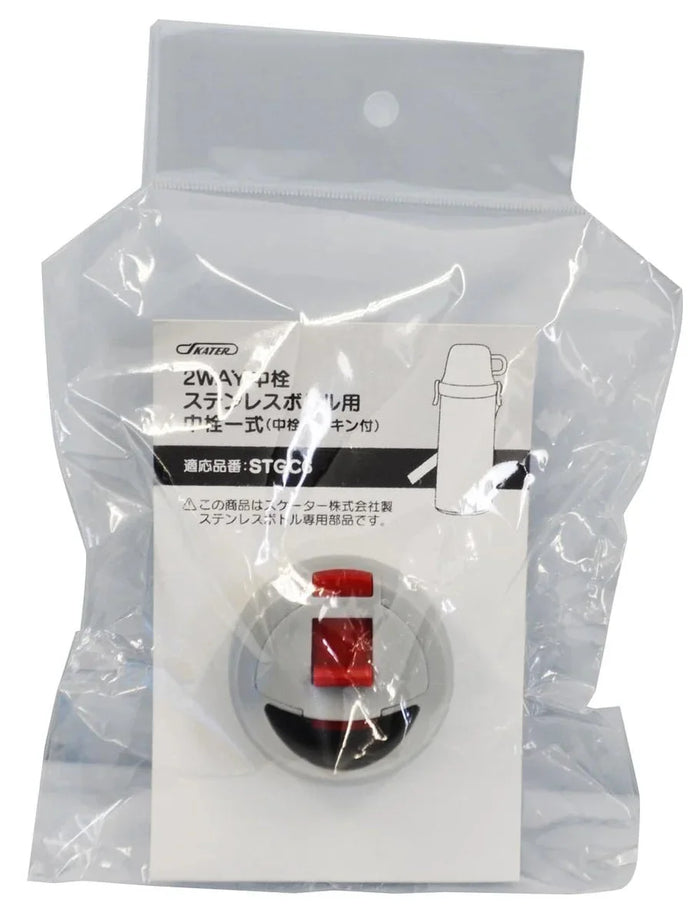 Skater Stainless Steel 2Way Water Bottle with Inner Stopper and Gasket Set- Japan Figure Store - #1 Bring To You The Best Japanese Goods