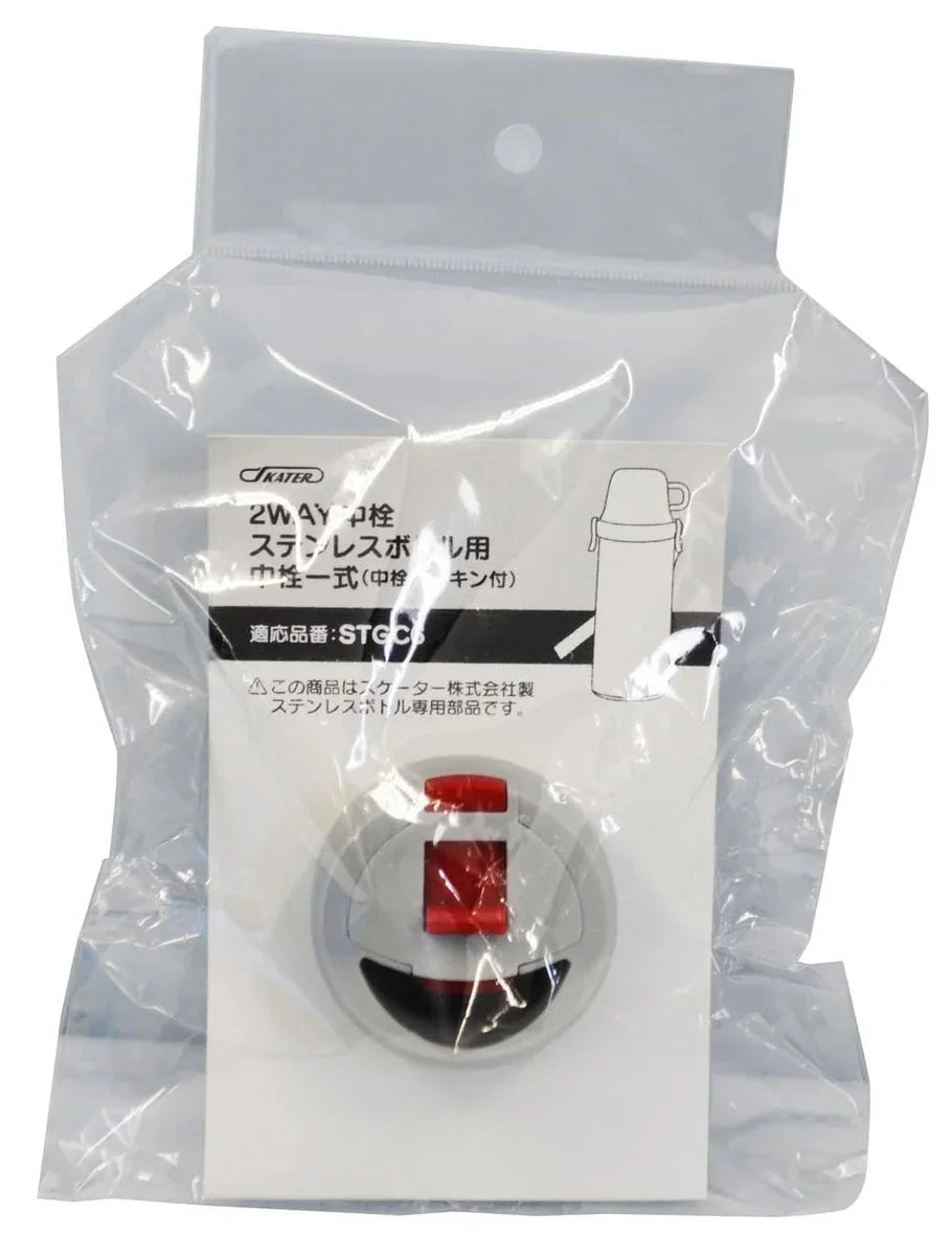 Skater Stainless Steel 2Way Water Bottle with Inner Stopper and Gasket Set- Japan Figure Store - #1 Bring To You The Best Japanese Goods