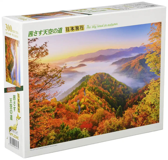 300 Piece Jigsaw Puzzle Akanesasu Sky Road (26X38Cm)- Japan Figure Store - #1 Bring To You The Best Japanese Goods