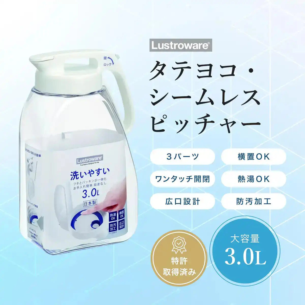 Iwasaki Industries 3.0L Cold Water Bottle Seamless Pitcher Hot Water Safe White Japan- Japan Figure Store - #1 Bring To You The Best Japanese Goods