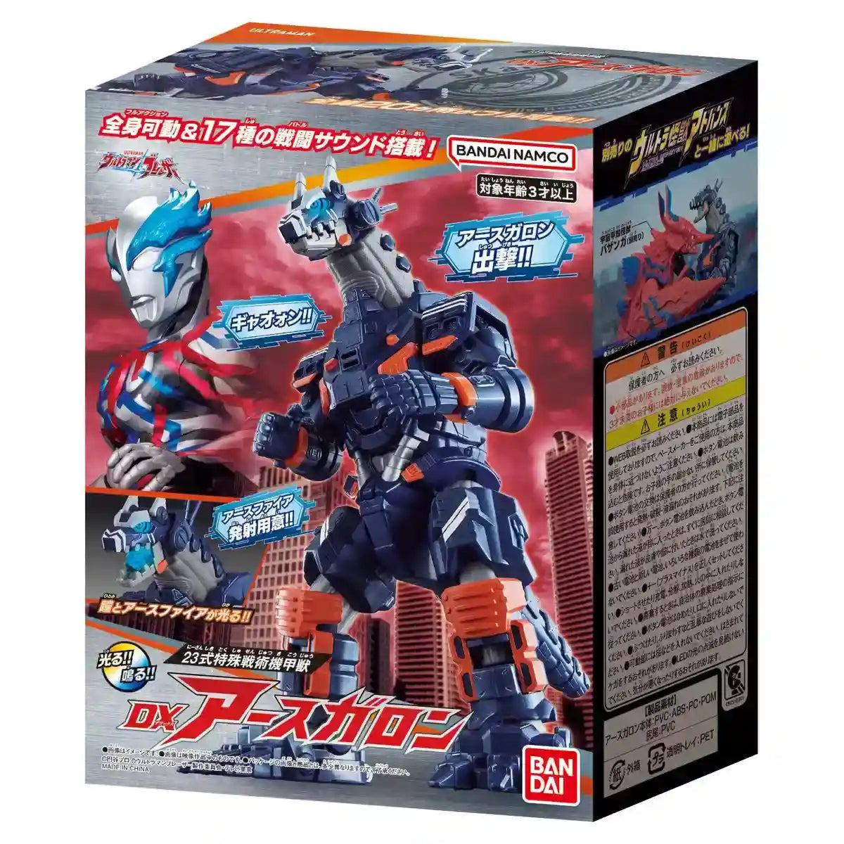 Bandai Ultraman Blazer Dx Earth Gallon - Kid-Friendly Action Figure Toy- Japan Figure Store - #1 Bring To You The Best Japanese Goods