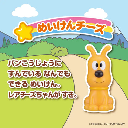 Bandai Hot Anpanman Peepoo Series Meiken Cheese Toy - Big Gathering Edition- Japan Figure Store - #1 Bring To You The Best Japanese Goods