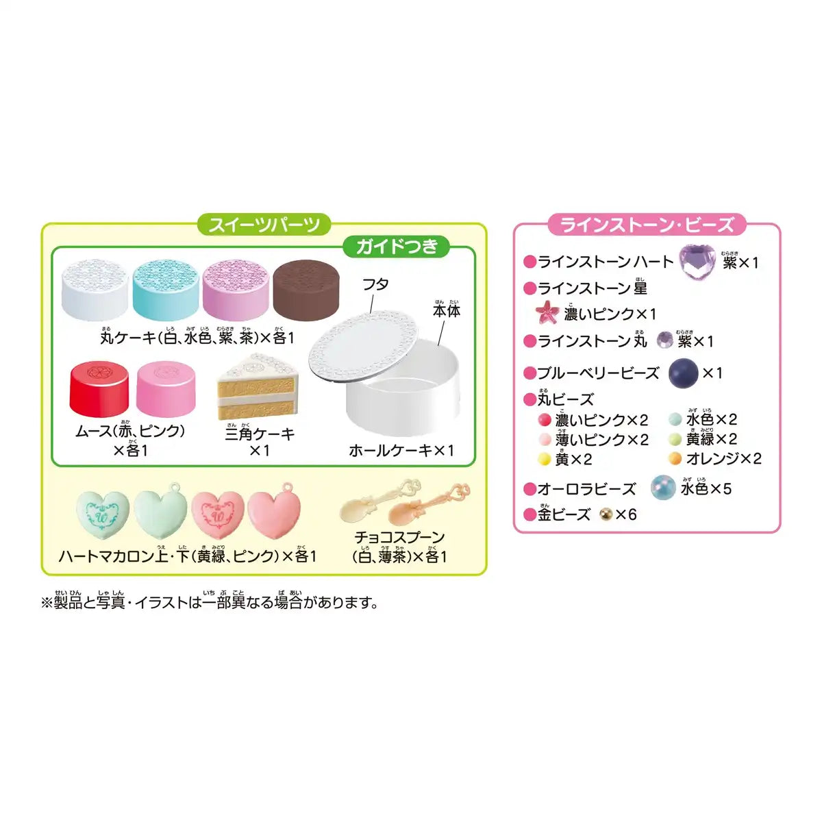 Epoch Whipple Pastry Chef Debut Set W-112 Toy for Ages 8+ Pastry Decoration- Japan Figure Store - #1 Bring To You The Best Japanese Goods