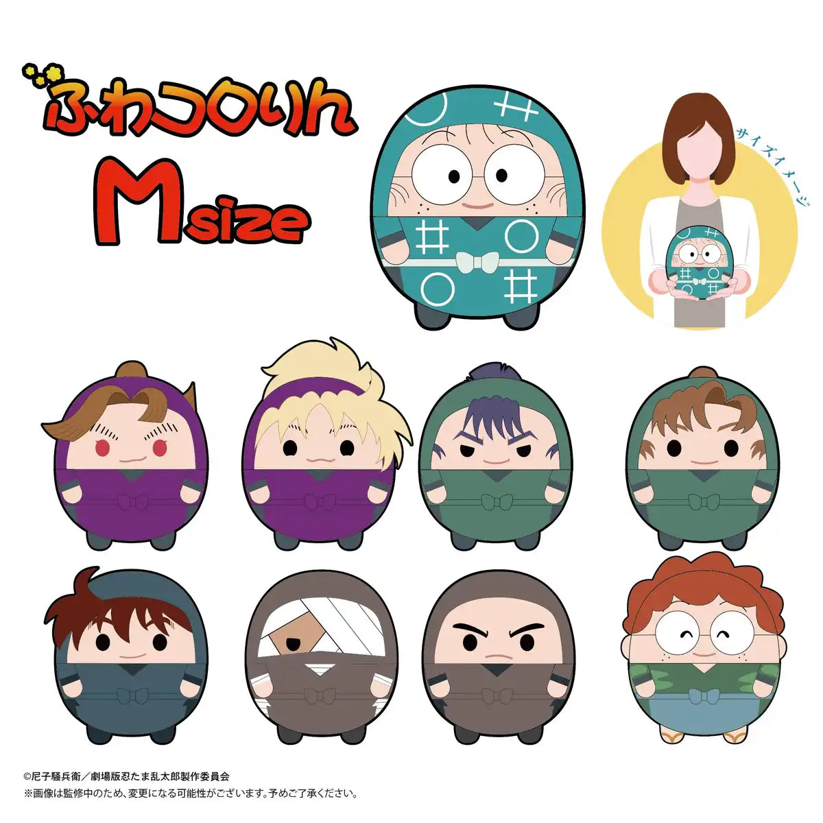 Max Limited Nintama Rantaro Mikiemon Tamura Msize B Plush Mascot Toy- Japan Figure Store - #1 Bring To You The Best Japanese Goods