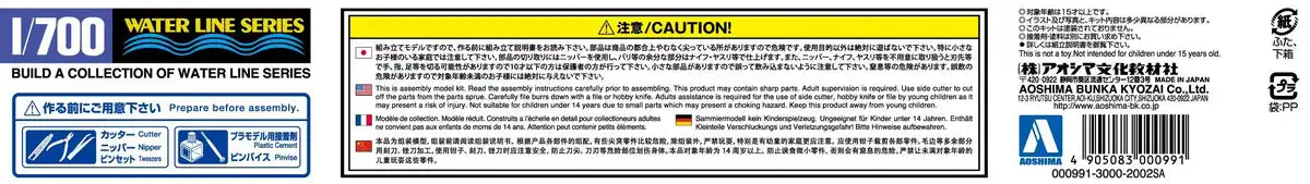 AOSHIMA Waterline 1/700 Ijn Japanese Aircraft Carrier Unryu Plastic Model- Japan Figure Store - #1 Bring To You The Best Japanese Goods