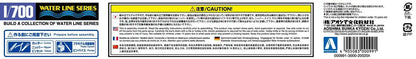 AOSHIMA Waterline 1/700 Ijn Japanese Aircraft Carrier Unryu Plastic Model- Japan Figure Store - #1 Bring To You The Best Japanese Goods