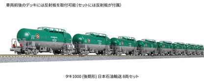 Kato N Gauge Railway Model 8-Car Set 10-1669 Freight Car Taki 1000 Late Type- Japan Figure Store - #1 Bring To You The Best Japanese Goods