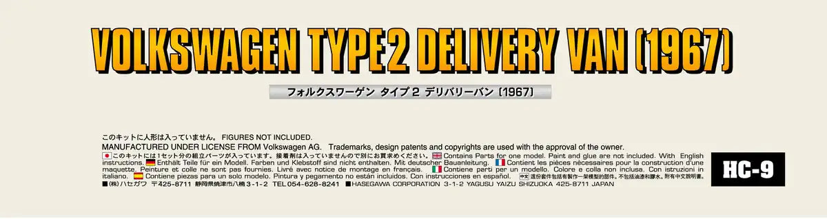 Hasegawa 1/24 Volkswagen Type 2 Delivery Van 1967 Plastic Model Hc9- Japan Figure Store - #1 Bring To You The Best Japanese Goods