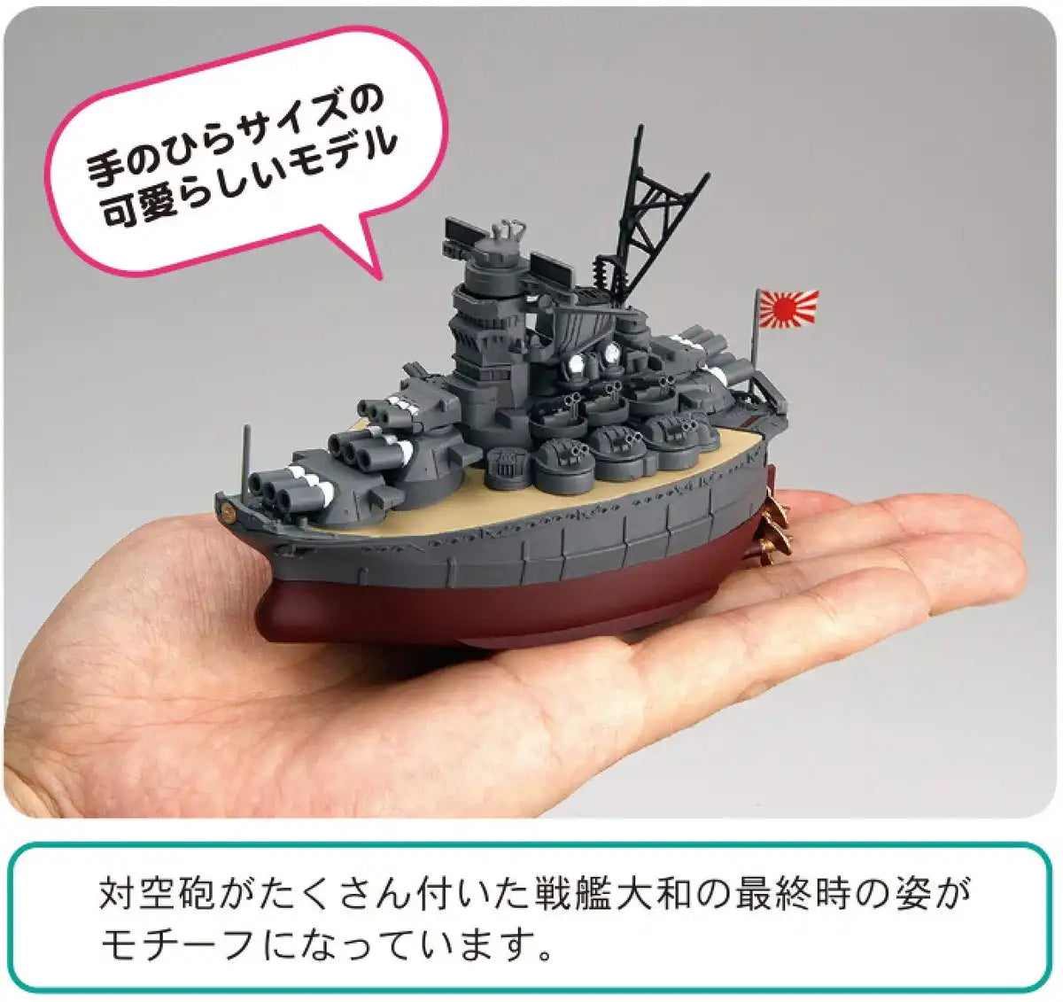 FUJIMI Chibi Maru Fleet Battleship Yamato Plastic Model- Japan Figure Store - #1 Bring To You The Best Japanese Goods