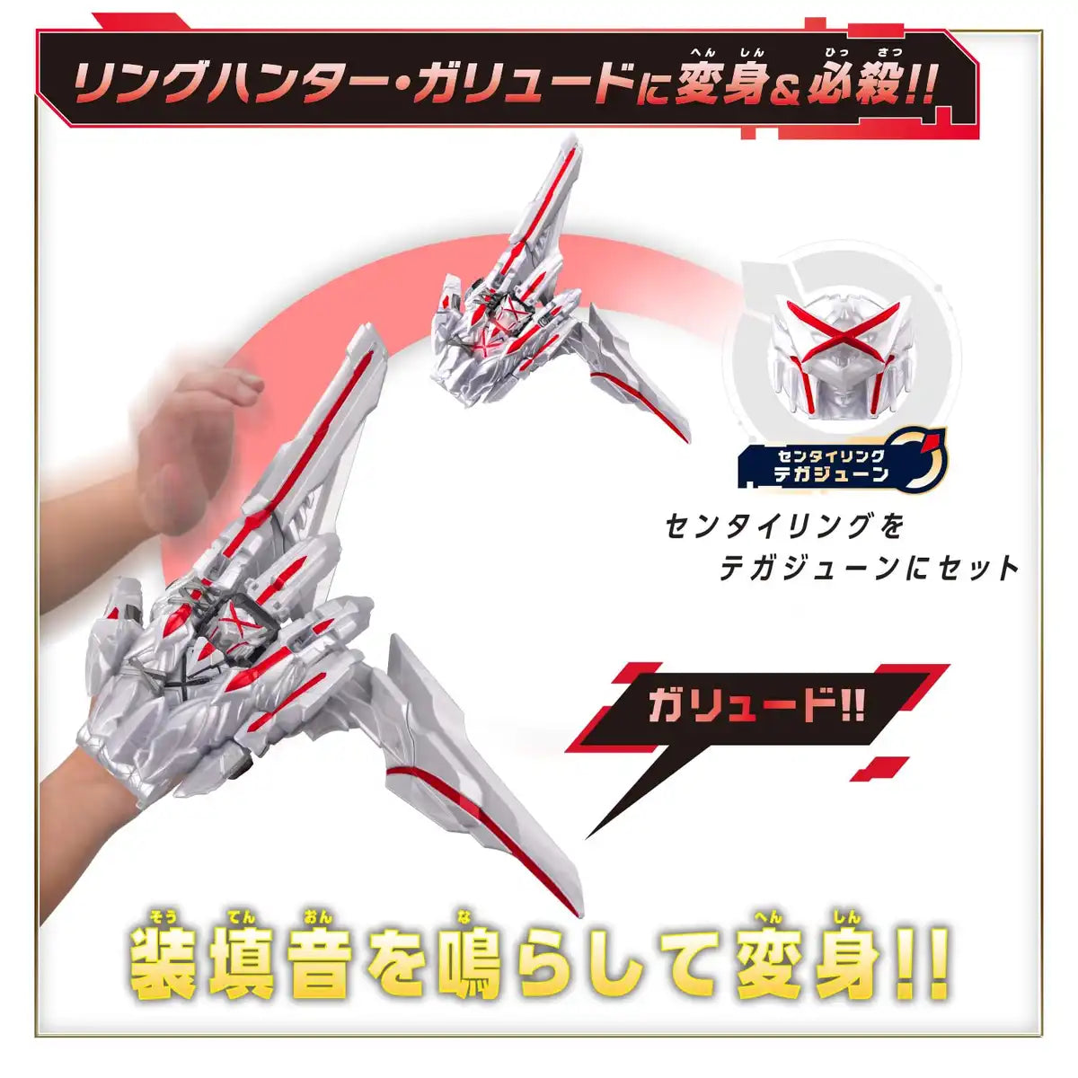 Bandai Gojuger DX Tegajun Action Figure - Exclusive Sentai Toy