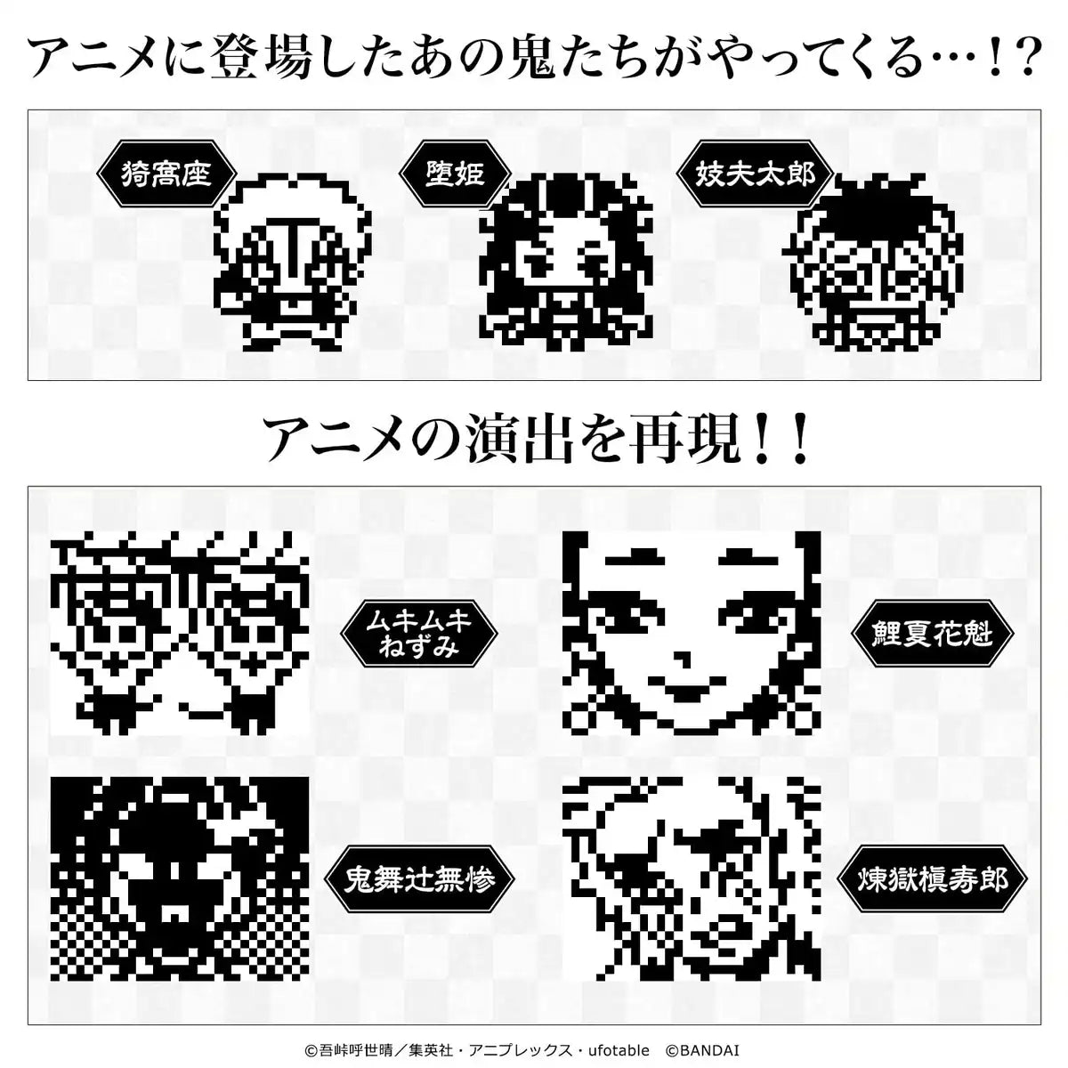 Bandai Kimetsu Tamagotchi Entertainment District Arc Hinokami Kagura Color Demon Slayer Toys- Japan Figure Store - #1 Bring To You The Best Japanese Goods