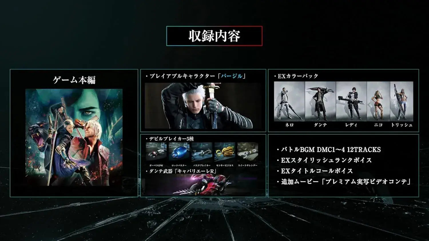 Capcom Devil May Cry 5 Devil Hunter Edition Switch 2