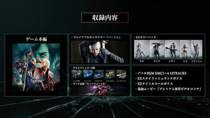 Capcom Devil May Cry 5 Devil Hunter Edition Switch 2