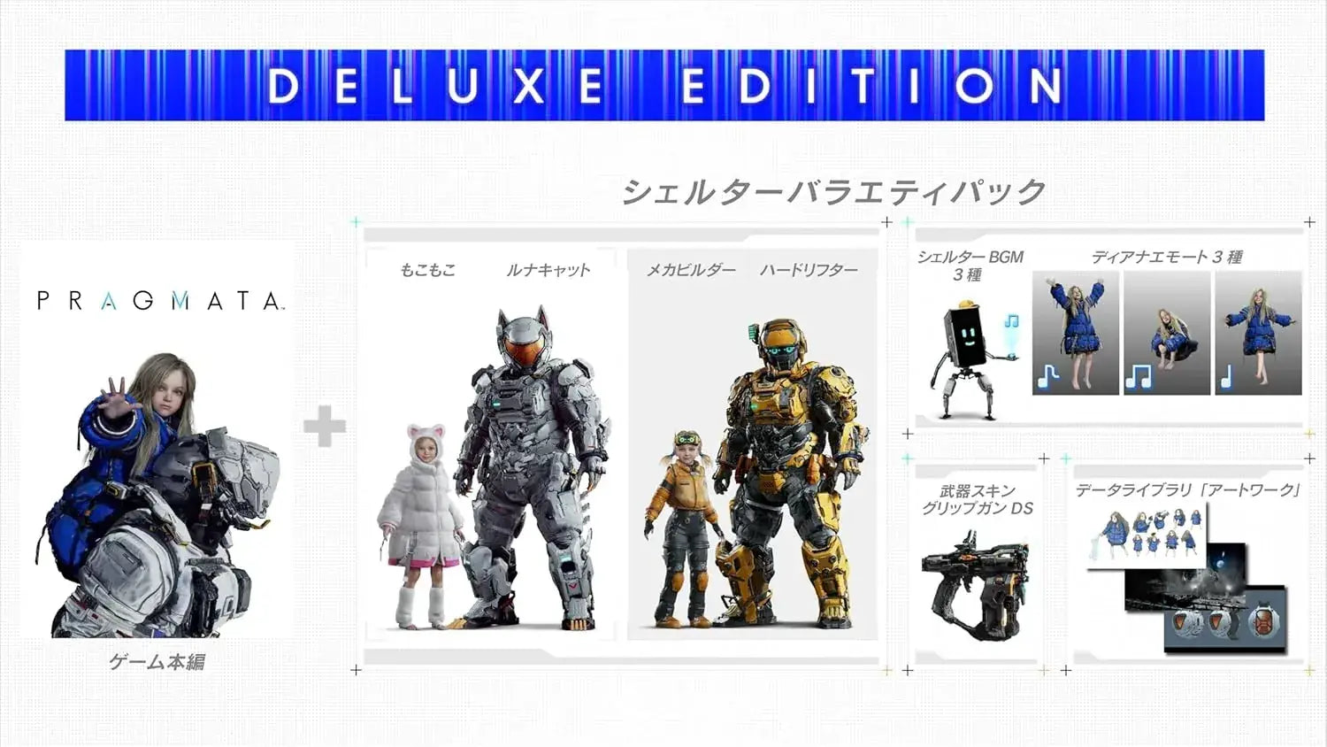 Capcom Pragmata Deluxe Edition PS5 with Bonus DLC
