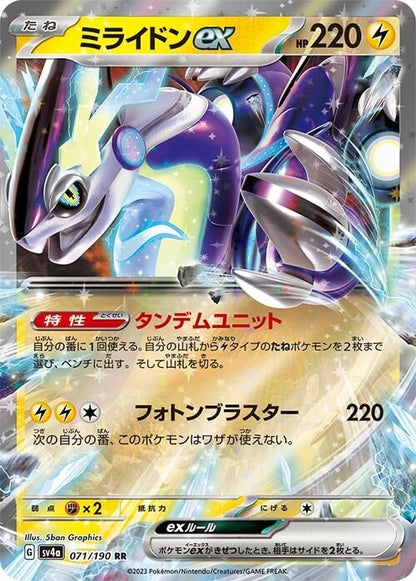 rare pokemon shiny cards Pokemon Shiny Treasure ex Scarlet Violet High Class Sealed Box