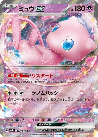 Pokmon TCG: SV4a - Shiny Treasure EX (Sealed booster box) Pokmon TCG: SV4a - Shiny Treasure EX (Sealed booster box)