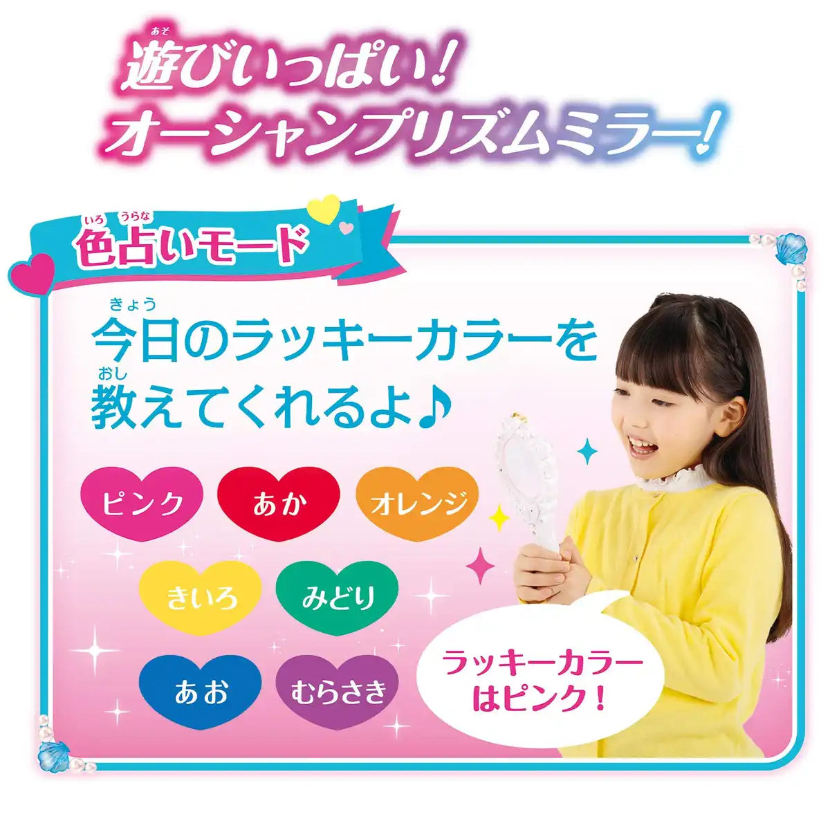 Bandai Tropical-Rouge Precure Ocean Prism Mirror Colorful Light Toy- Japan Figure Store - #1 Bring To You The Best Japanese Goods