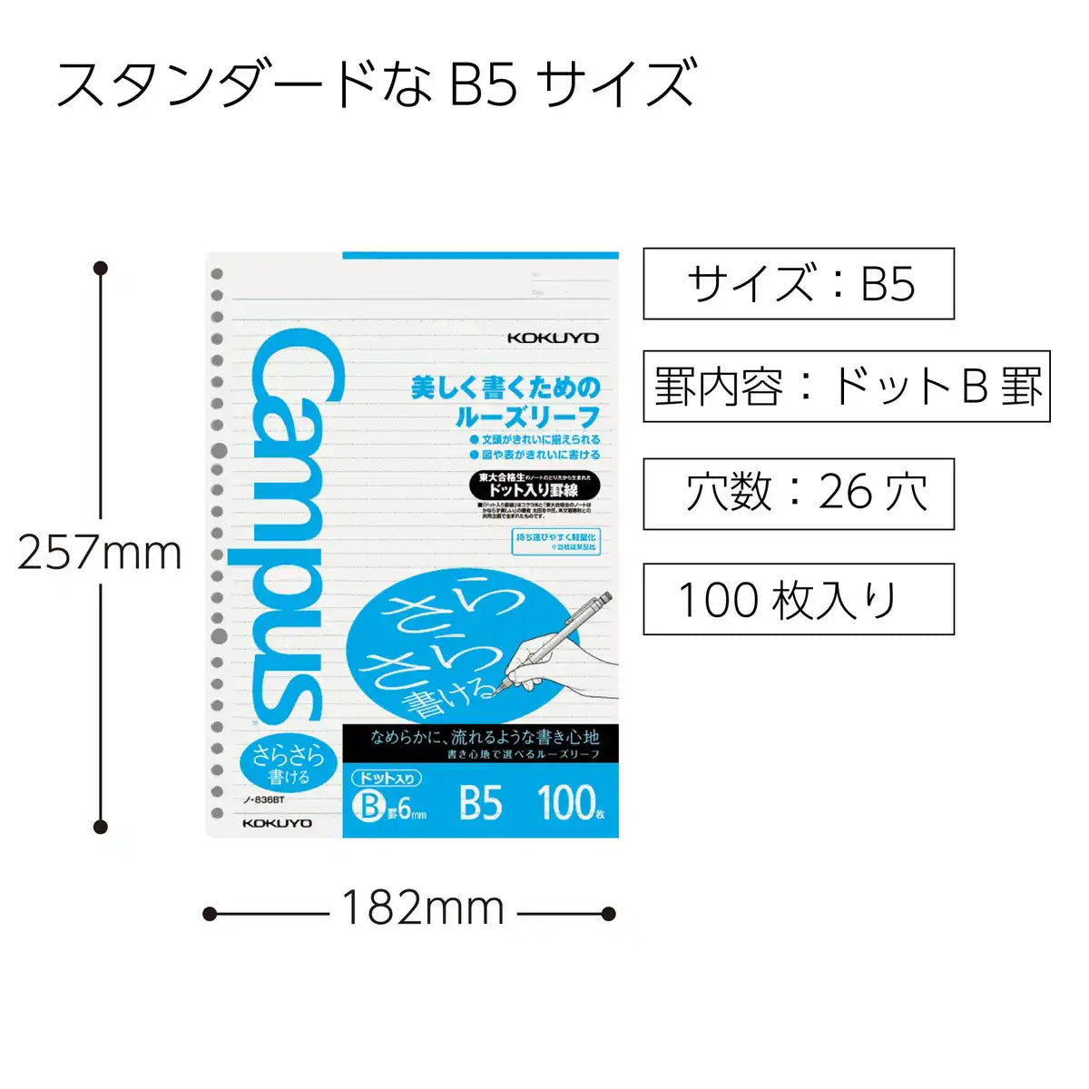 Kokuyo Japan Campus Loose-Leaf B5 B Ruled 100 Sheets No-836Btn- Japan Figure Store - #1 Bring To You The Best Japanese Goods