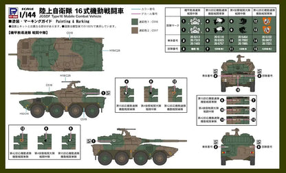 PIT-ROAD 1/144 Jgsdf Type 16 Mobile Combat Vehicle Plastic Model- Japan Figure Store - #1 Bring To You The Best Japanese Goods