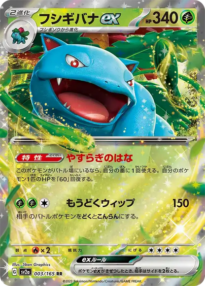 Pokemon Card Game Scarlet & Violet Enhanced Expansion Pack Pokemon Card 151 Box- Japan Figure Store - #1 Bring To You The Best Japanese Goods